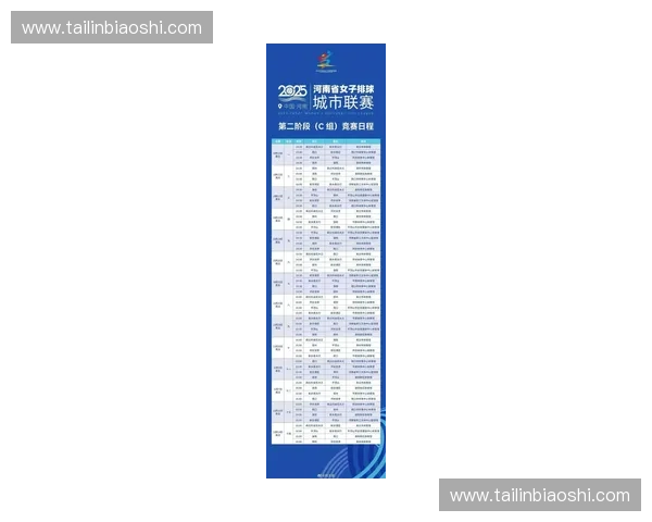 2025女排联赛赛程全面解析及各大赛事时间安排汇总 2025女排联赛赛程全面解析及各大赛事时间安排汇总