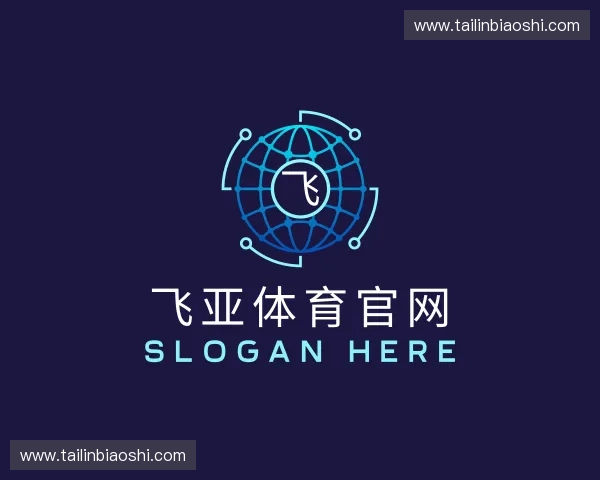 关于飞亚体育官网